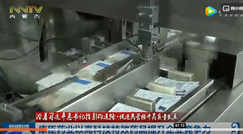 康臣藥業以高科技特效藥品提升競爭力