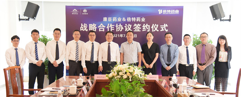 康臣藥業與倍特藥業簽署戰略合作協議及項目協議 增強化學藥品原料藥方面的供應和保障
