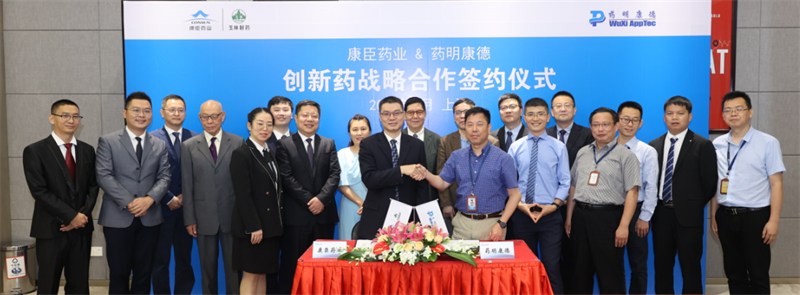 康臣藥業與藥明康德簽署戰略合作協議，加大創新藥研發力度