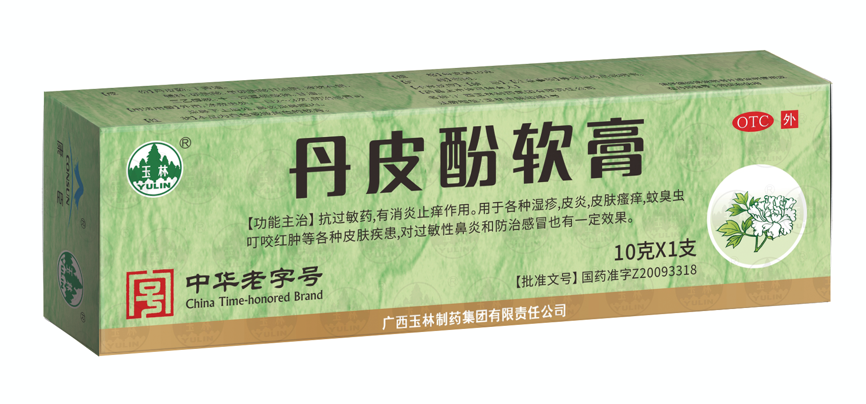 丹皮酚軟膏