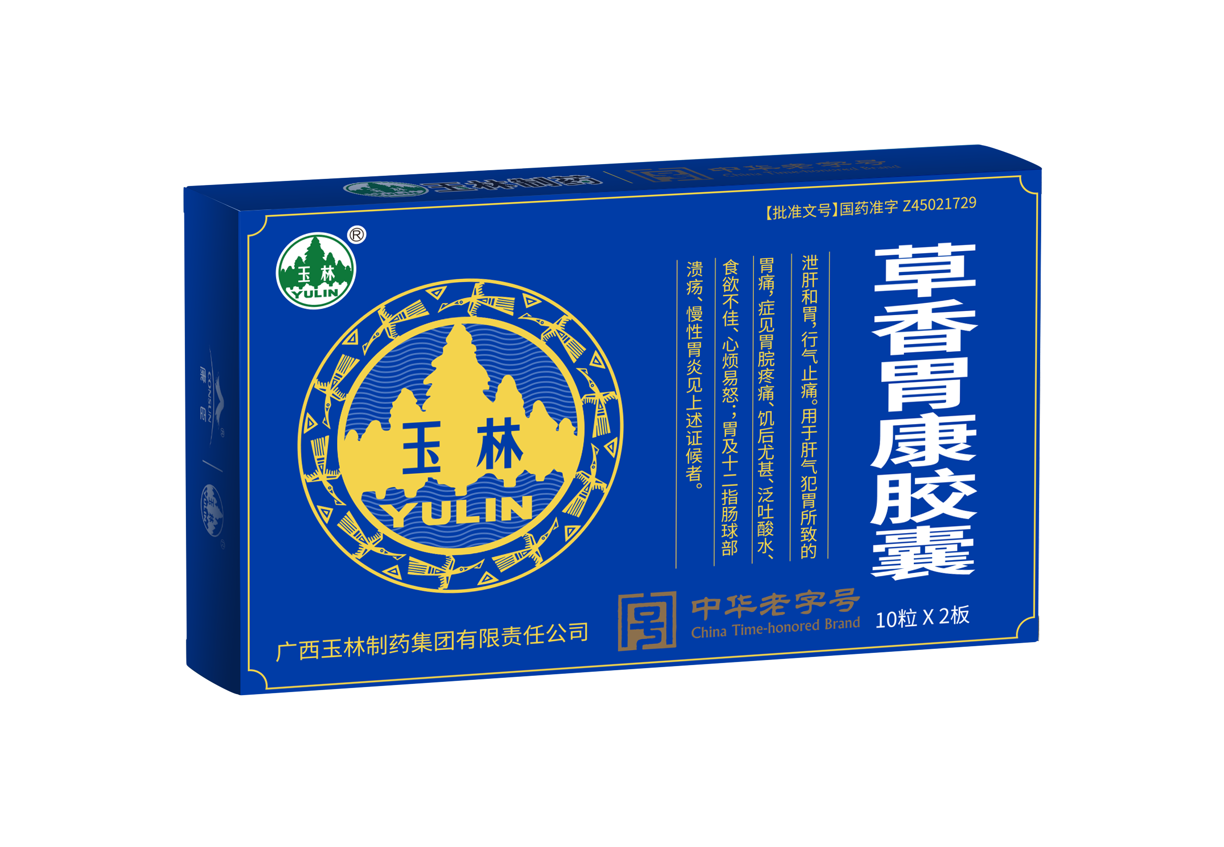 草香胃康膠囊
