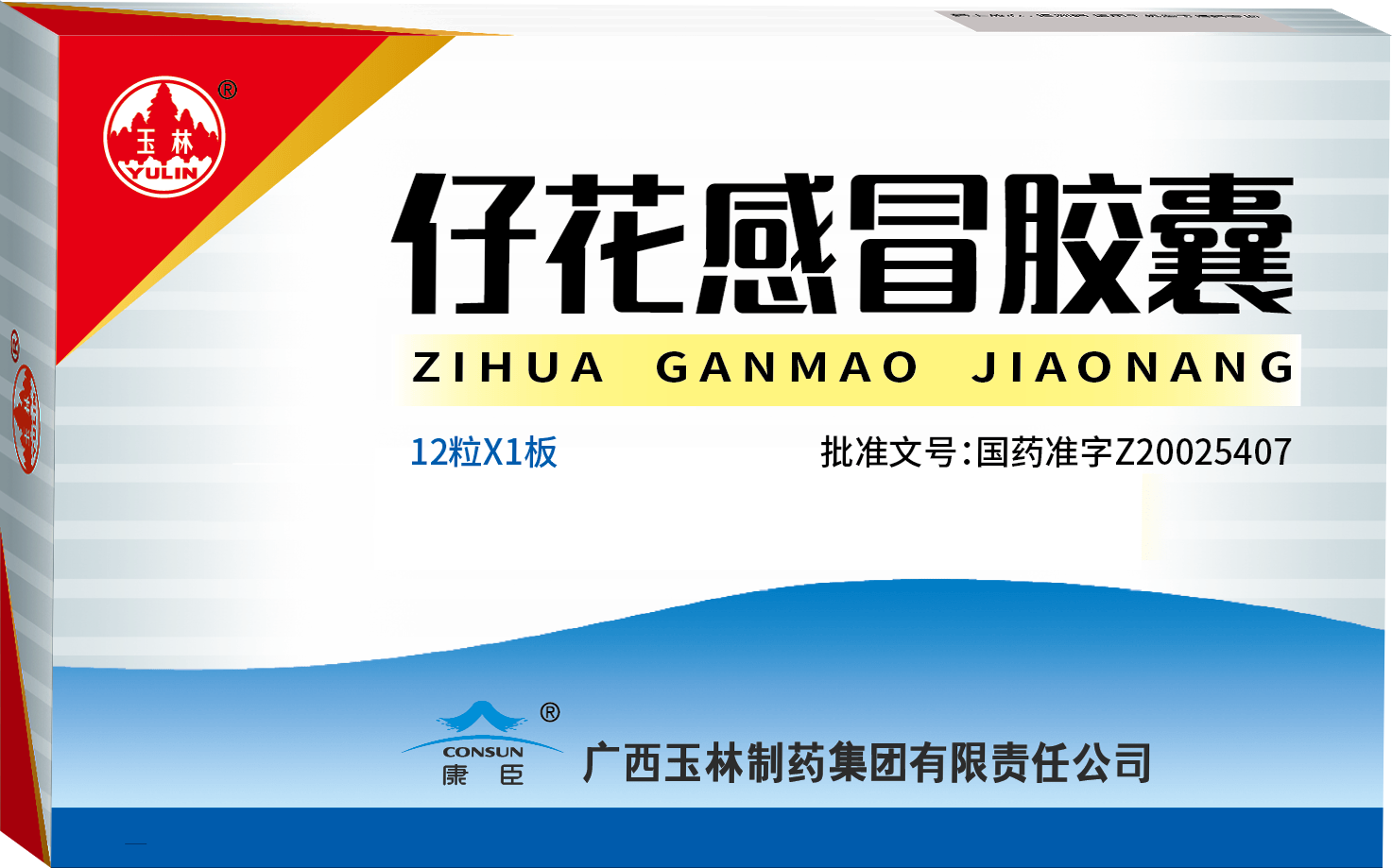 仔花感冒膠囊